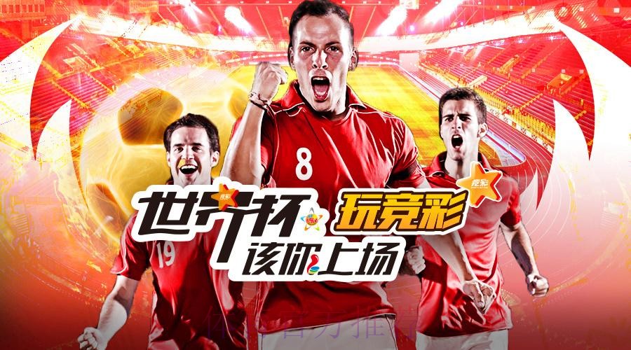 全面解析世界杯投注平台功能与特点