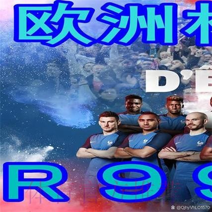 世界杯买球高清热门赛事全解析