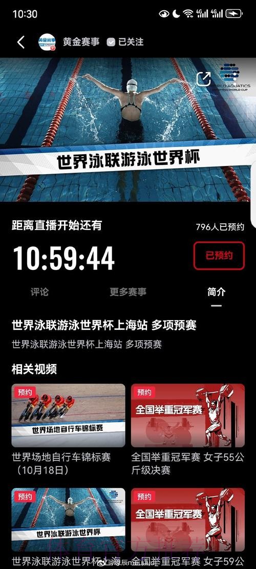 2024世界杯精彩直播平台推荐