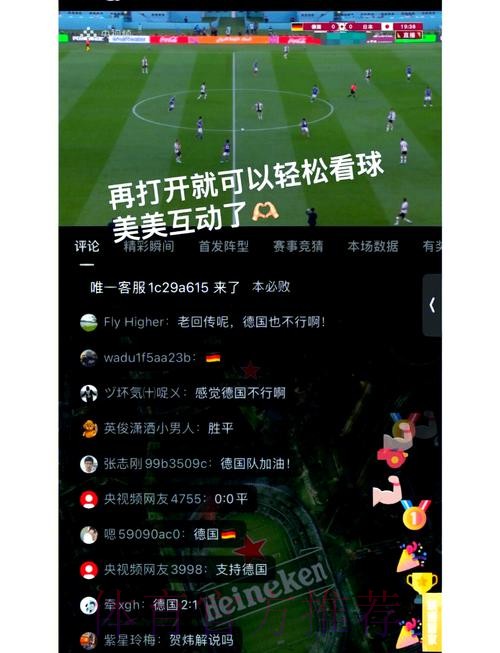 世界杯高清直播APP下载推荐