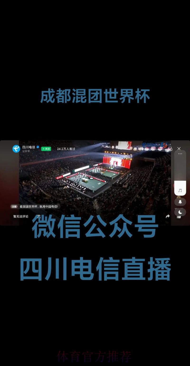 看世界杯必备的十款热门直播软件推荐