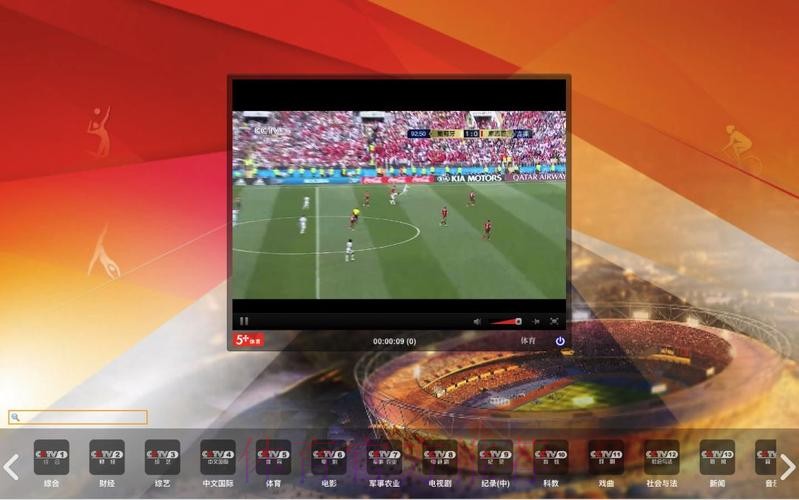 看世界杯必备的十款热门直播软件推荐