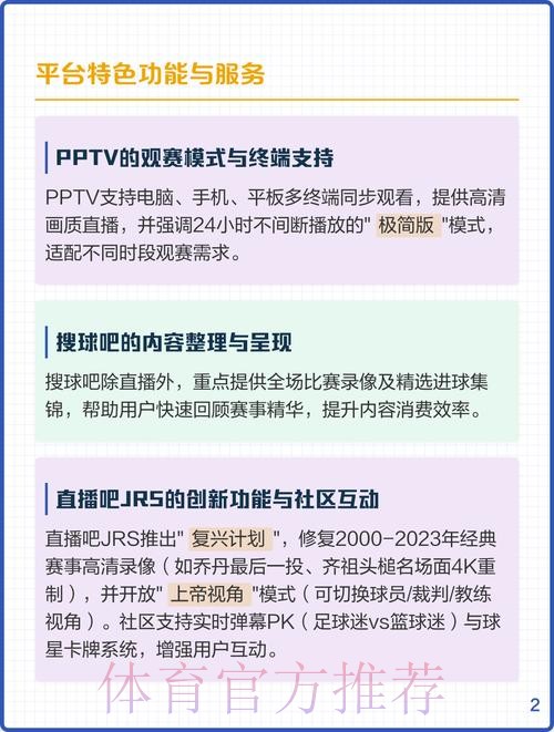 全面解析世界杯直播网站推荐与观看攻略 全面解析世界杯直播网站推荐与观看攻略